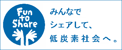 三谷特許知財事務所はFun to Share に賛同しています。